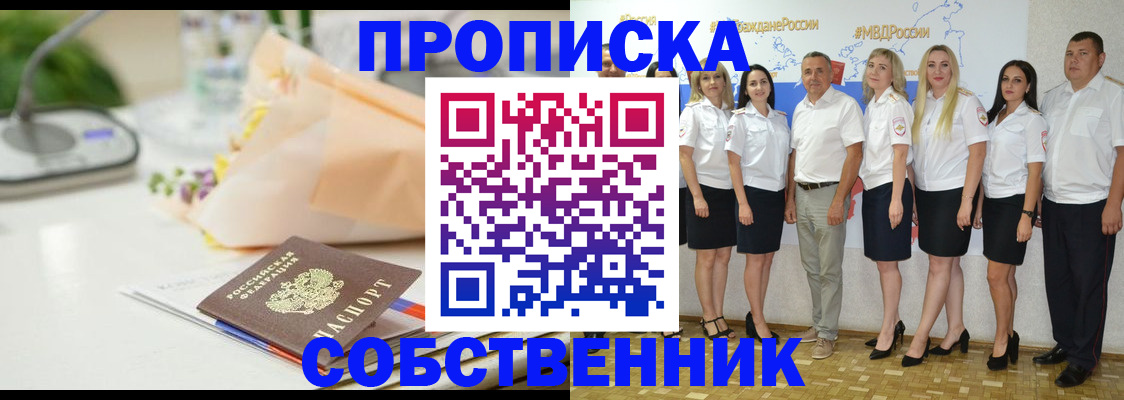 временная регистрация законно в Топках