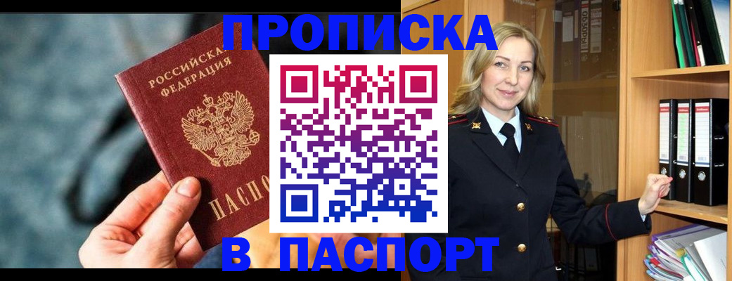 пропишу в квартире в Топках