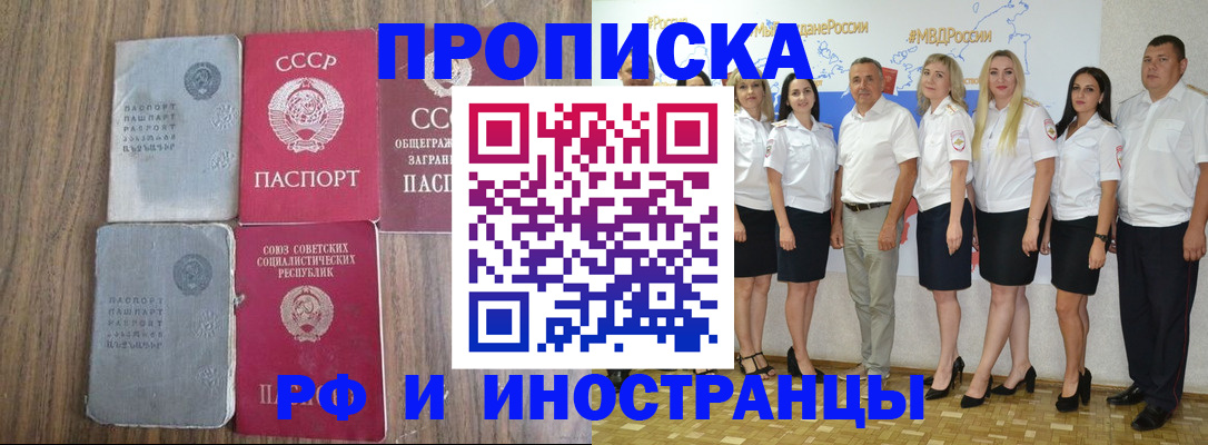 временная регистрация поиск в Топках