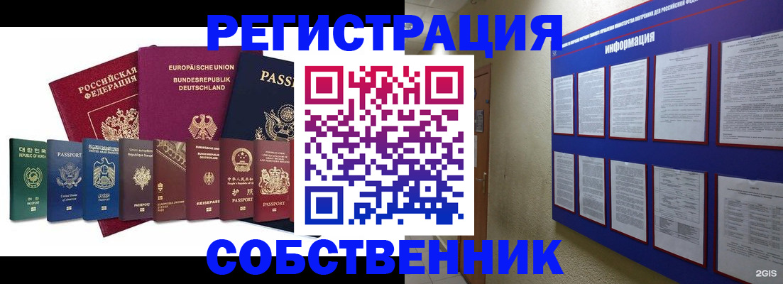 прописка для кредита в Топках